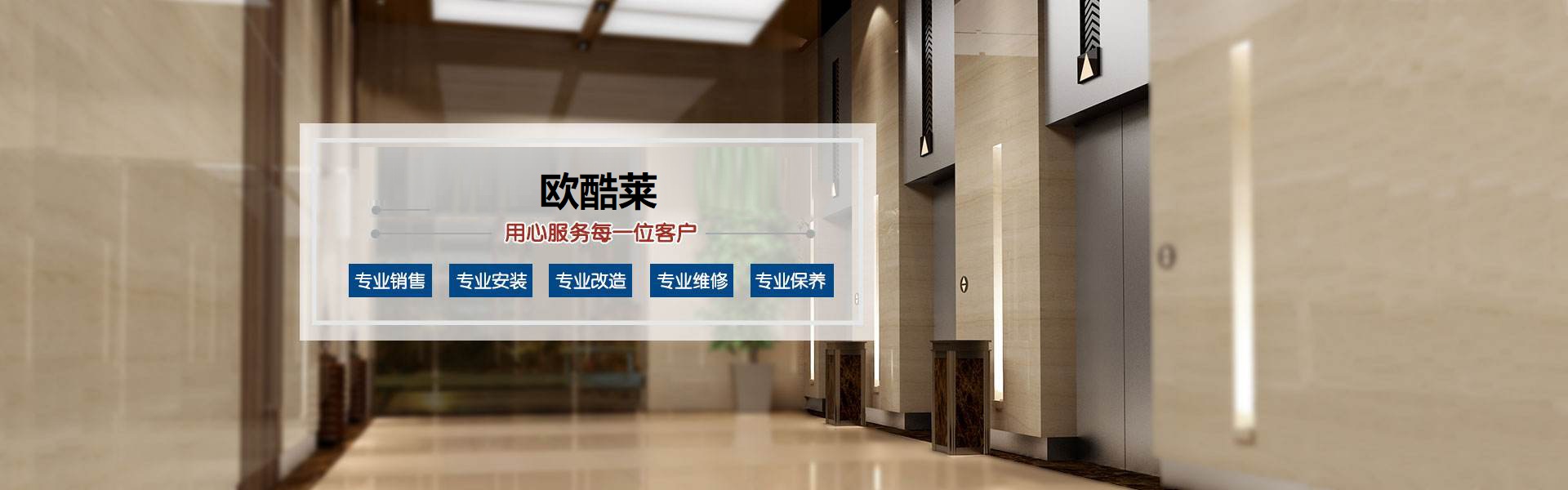 江苏家合电梯有限公司